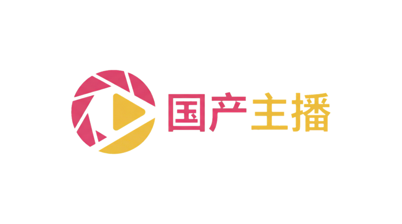 国产主播品牌Logo